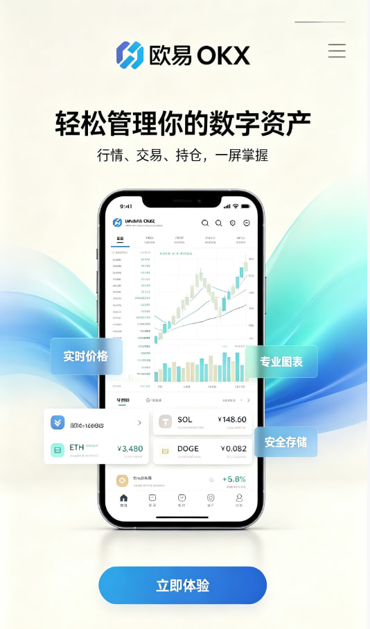 欧交易所平台app新手交易流程分享